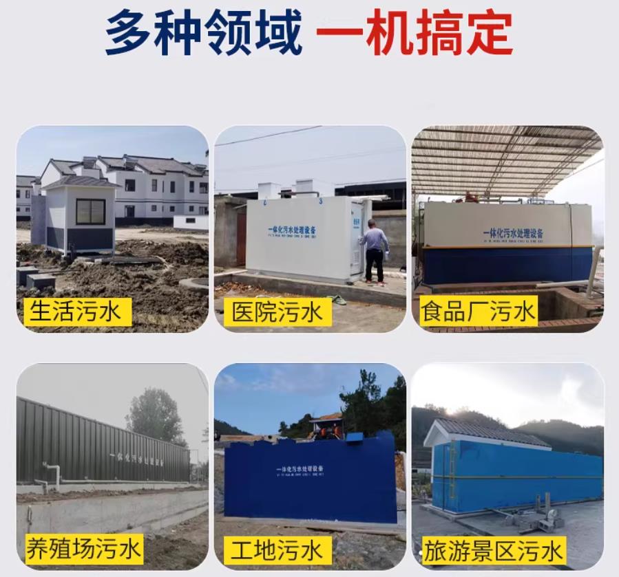 涵江场景全覆盖！甘肃嘉源通一体化污水处理设备，适配城乡工业全场景污水治理
