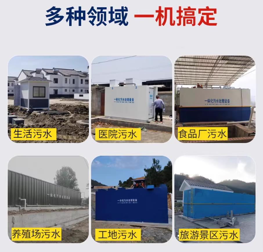 涵江甘肃兰州地埋式污水处理设备厂家｜一体化埋地污水治理设备｜乡镇乡村厂区小区通用解决方案